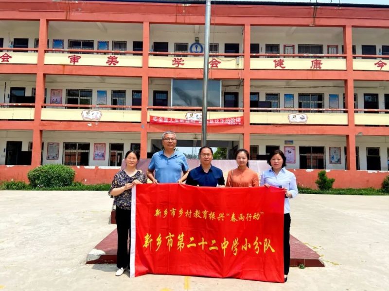 名師助力傳幫帶 “春雨”送教聽評(píng)研 —— 新鄉(xiāng)市第二十二中學(xué)“春雨行動(dòng)”送教下鄉(xiāng)紀(jì)實(shí)